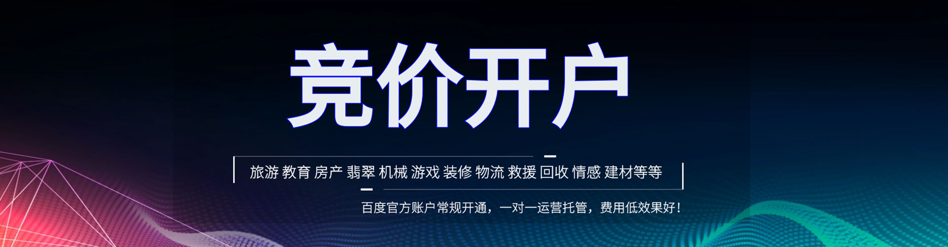 杏花岭百度怎么推广